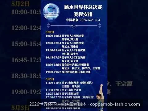 2026世界杯下注系统最新版本的核心技术架构与高并发优化指南